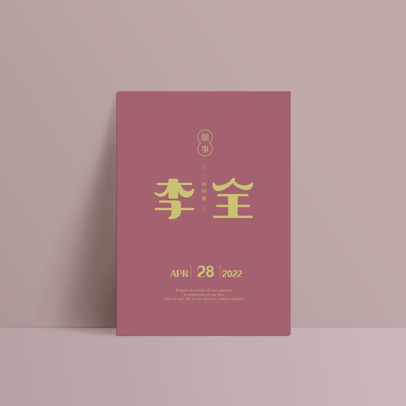單卡喜帖【 喜帖印刷 】編號2217 明信片喜帖 少量喜帖 喜帖設 - 卡片/明信片 - 紙 紅色