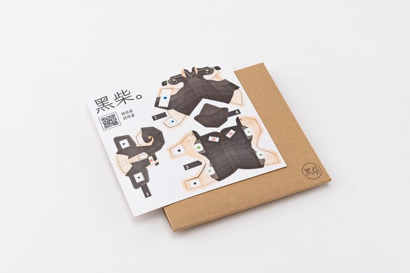【在家玩手作】黑柴、赤柴手作立體卡材料包+線上教學 - 木工/竹藝/紙雕 - 紙 黑色