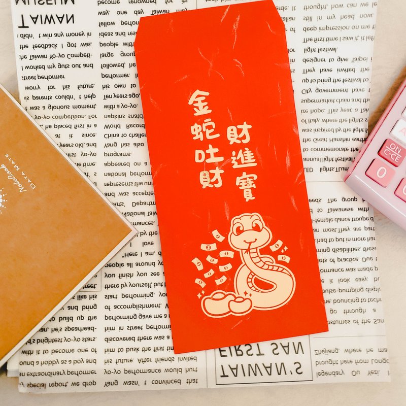 SS-8 The Golden Snake vomits wealth and brings in treasure to celebrate the New Year 2025 with gold-plated Year of the Snake red packets and red envelopes - Chinese New Year - Paper 