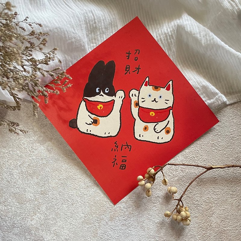 Lucky Fortune-Spring Festival couplets for the Year of the Rabbit - ถุงอั่งเปา/ตุ้ยเลี้ยง - กระดาษ สีแดง