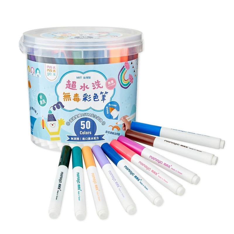 mamayo 台灣製 50色 超水洗無毒彩色筆 - 嬰幼兒玩具/毛公仔 - 顏料 多色