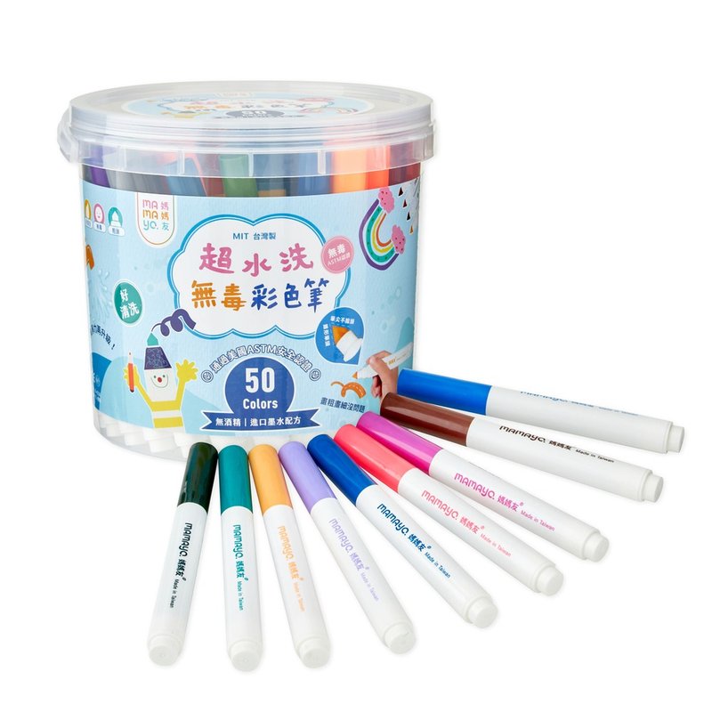 mamayo 台灣製 50色 超水洗無毒彩色筆 - 寶寶/兒童玩具/玩偶 - 顏料 多色