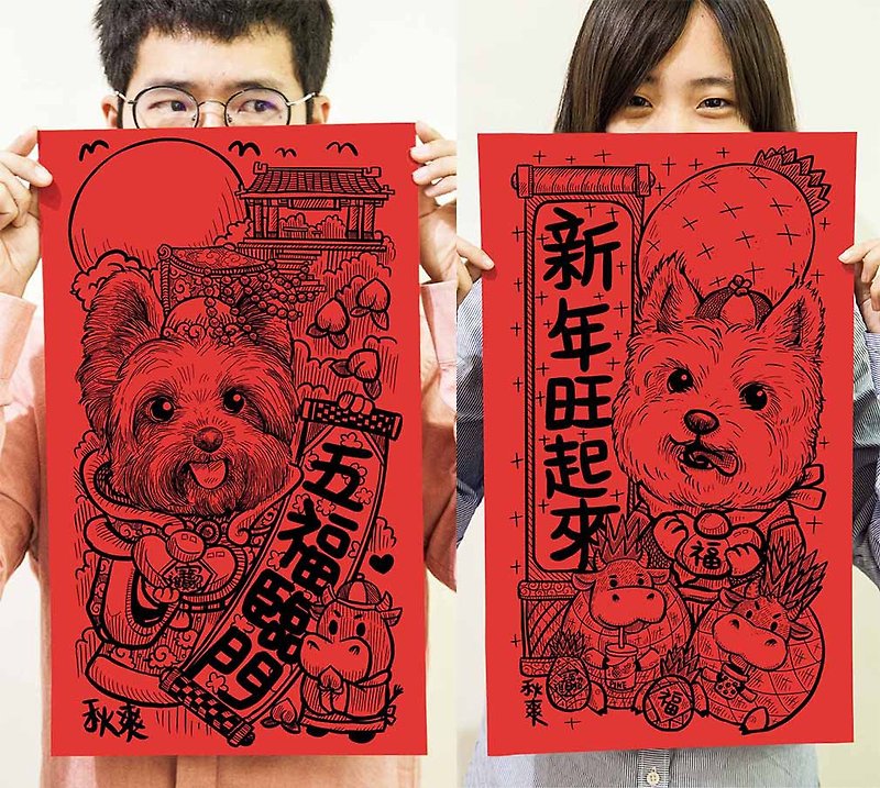 2021 Year of the Ox - Chinese New Year - Paper Red