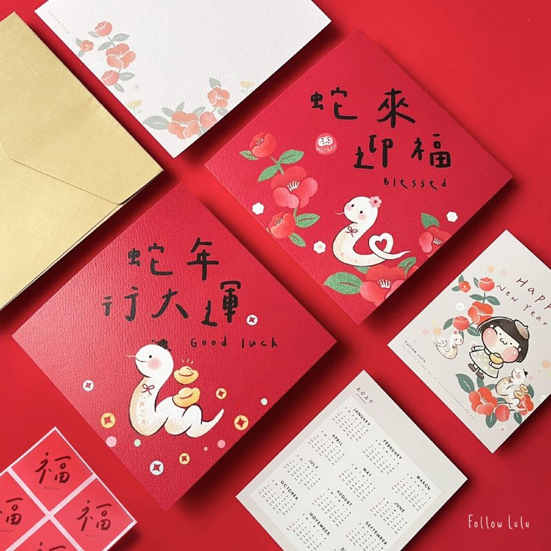 [24h fast shipping] 2025 Year of the Snake Spring Festival Couplets | Spring Festival Couplets Postcards - ถุงอั่งเปา/ตุ้ยเลี้ยง - กระดาษ 