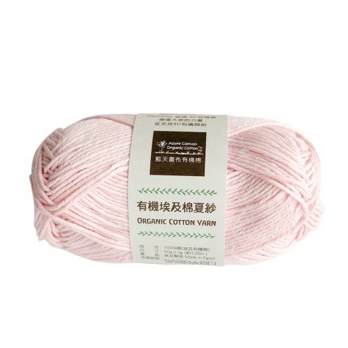 藍天畫布有機棉 Azure Canvas 有機棉夏紗3號952-石粉紅