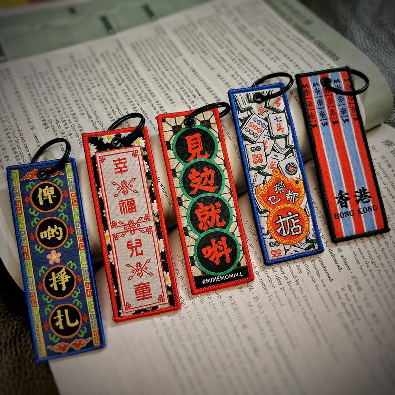 Hong Kong original writing | Hong Kong style local knitted thread embroidery key chain - พวงกุญแจ - งานปัก หลากหลายสี