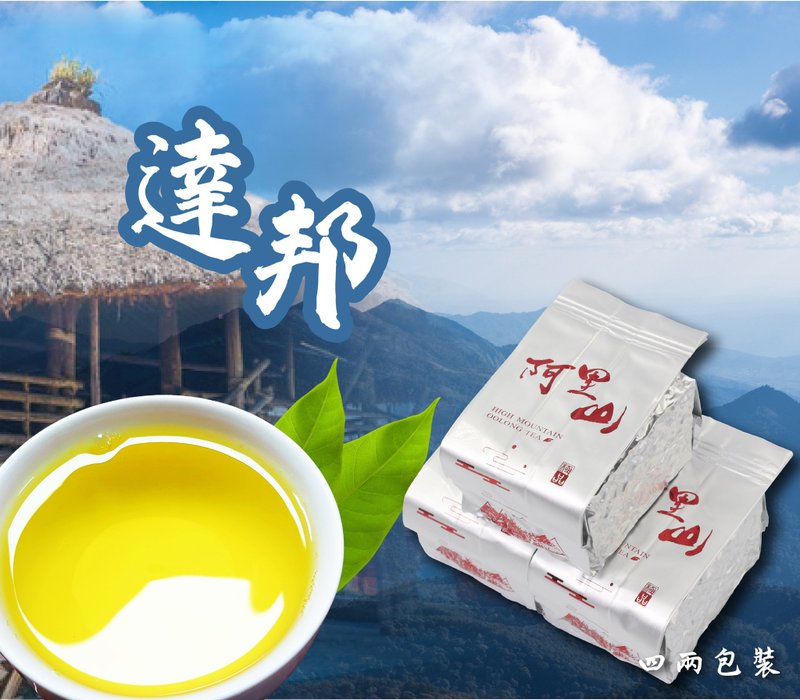 Dabang Alishan high cold tea 150g - ชา - โลหะ 