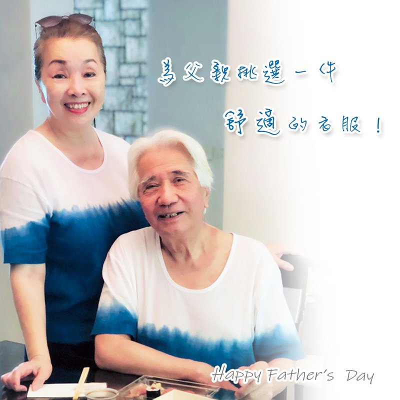 棉．麻 T 恤 - 愛老爸-乾爽涼衫禮盒 (二件組)