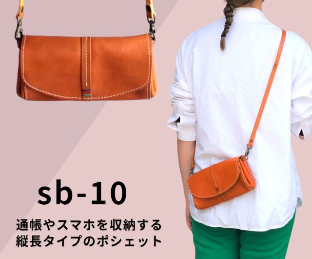 レザーの長財布型ポシェット【革6色展開】通帳が入る高めサイズ