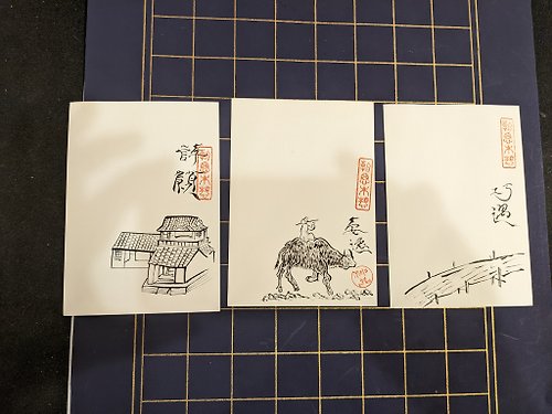 野夫 WildGuy 筆墨手繪懷舊明信片 86年3月發行之郵局明信片 一套三張16,17,18