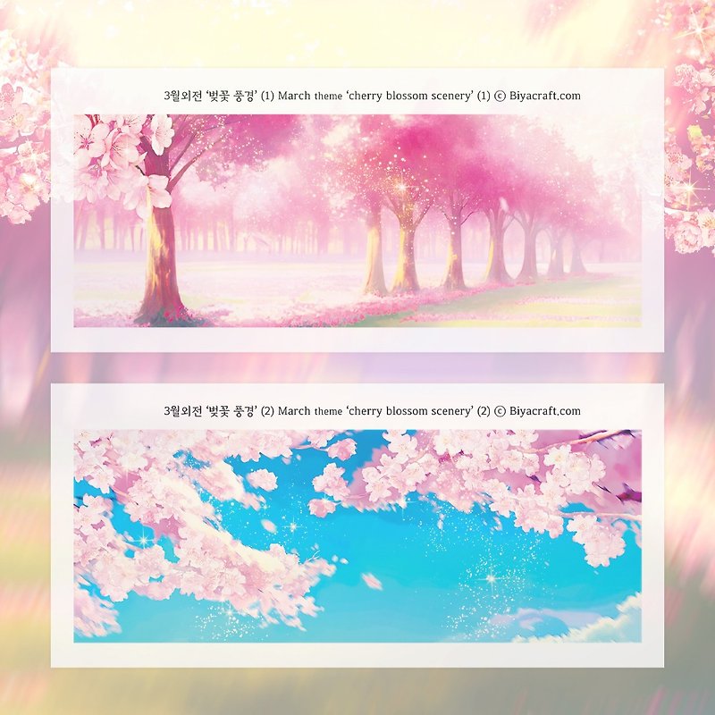 桜の風景 - シール - 紙 パープル