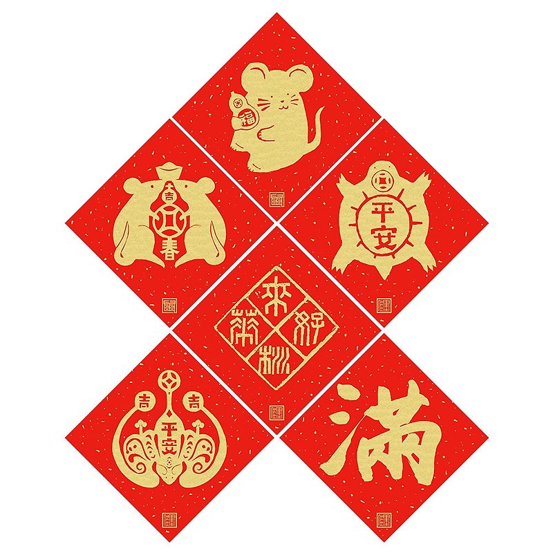 佳墨 2020鼠年春聯-黃金喜慶-斗方-六入組 - 利是封/揮春 - 紙 紅色