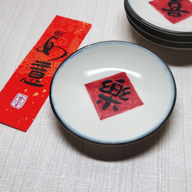 [Painted Series] Spring Festival Couplet Plate (Le)*The outer ring is changed to a red frame
