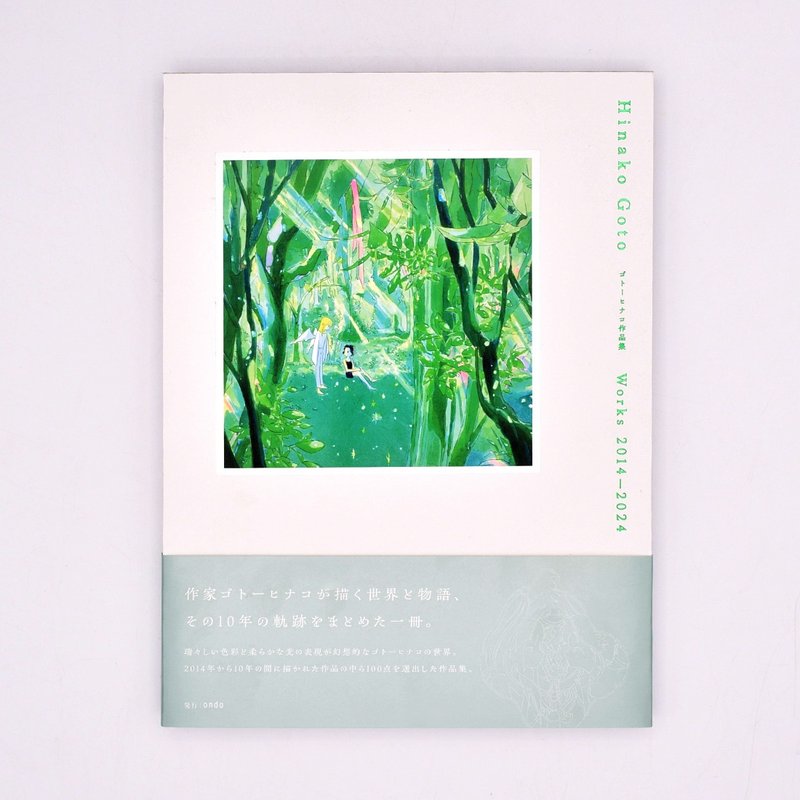 ゴトーヒナコ作品集  Works 2014 – 2024 (特装版) - 攝影集 - 紙 