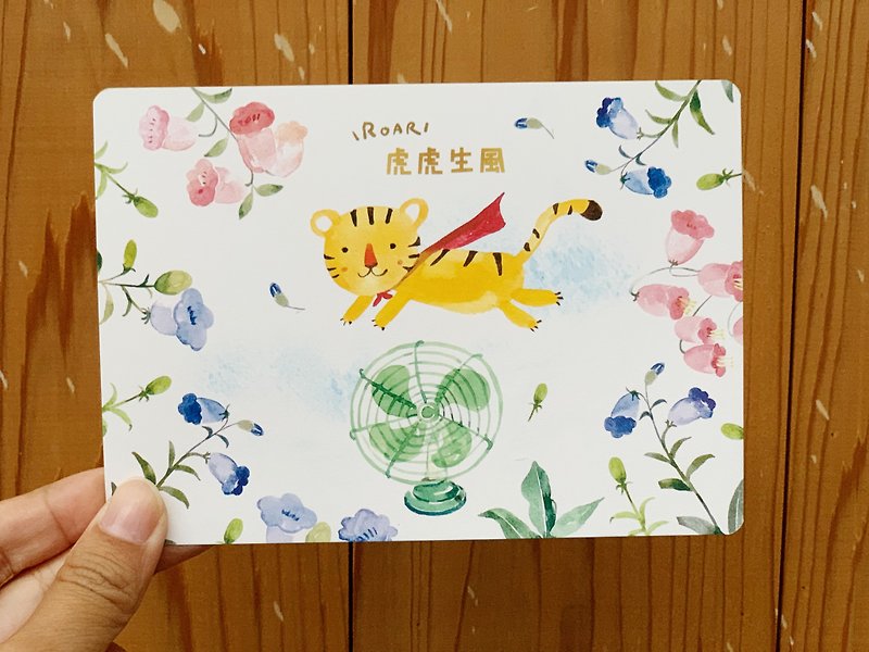 紙 心意卡/卡片 綠色 - 2022 虎虎生風 ( 2入 ) - 賀年明信片 - roar roar