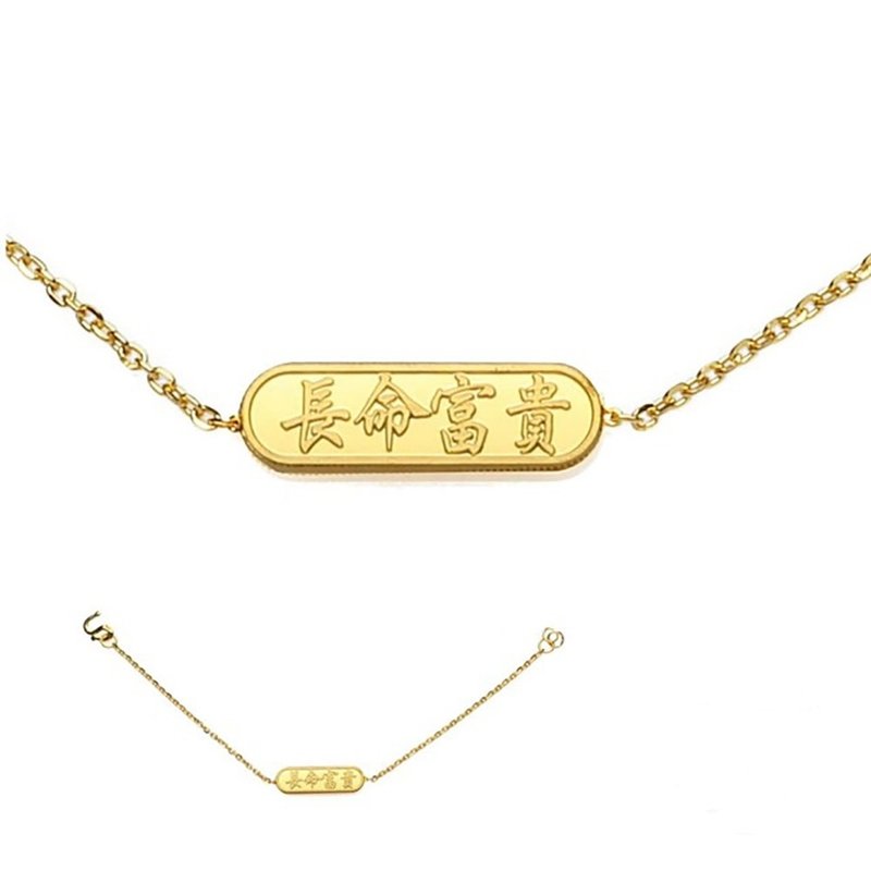 【童樂繪金飾】兒童手鍊-長命富貴 約重0.8錢 (彌月金飾 彌月禮) - 彌月禮盒 - 24k 金 金色