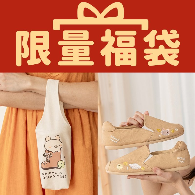 Paidal New Year Lucky Bag x Bread Tree Casual Shoes + Drink Bag Set $999 - Milk Tea - รองเท้าลำลองผู้หญิง - ผ้าฝ้าย/ผ้าลินิน สีกากี