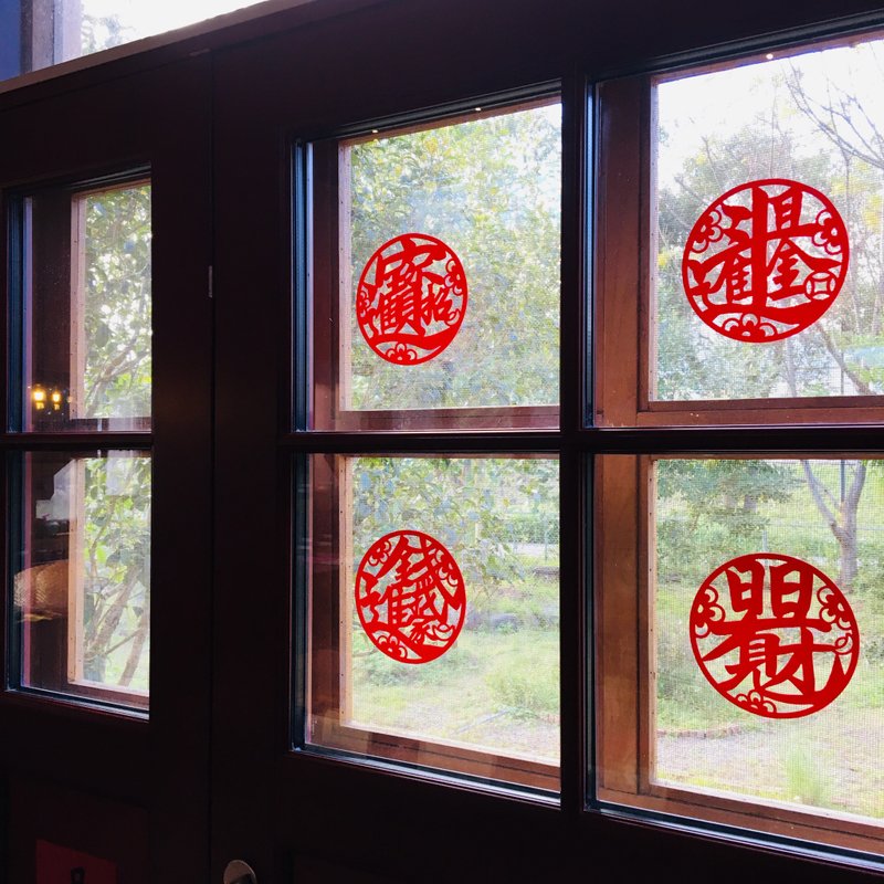 Silicone seamless window stickers/spring couplets-Yuanjucai to 140 fighting squares (4 styles in total) - Chinese New Year - Silicone Red