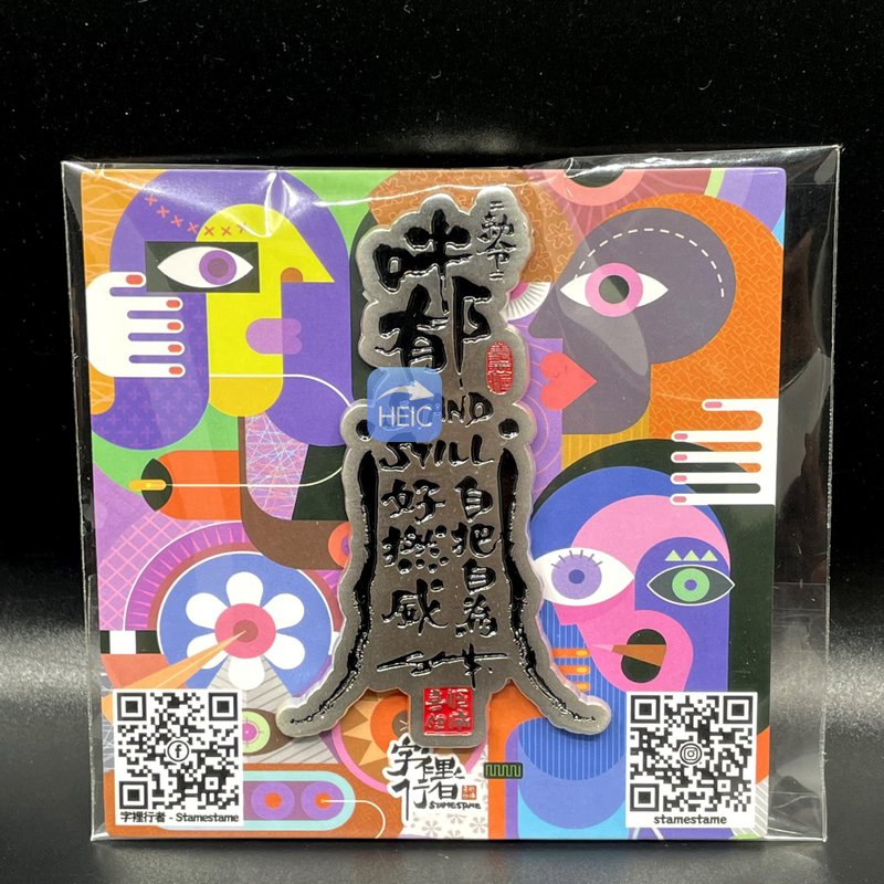 原創符咒徽章 (封印小人-咪郁) - 其他 - 其他金屬 灰色