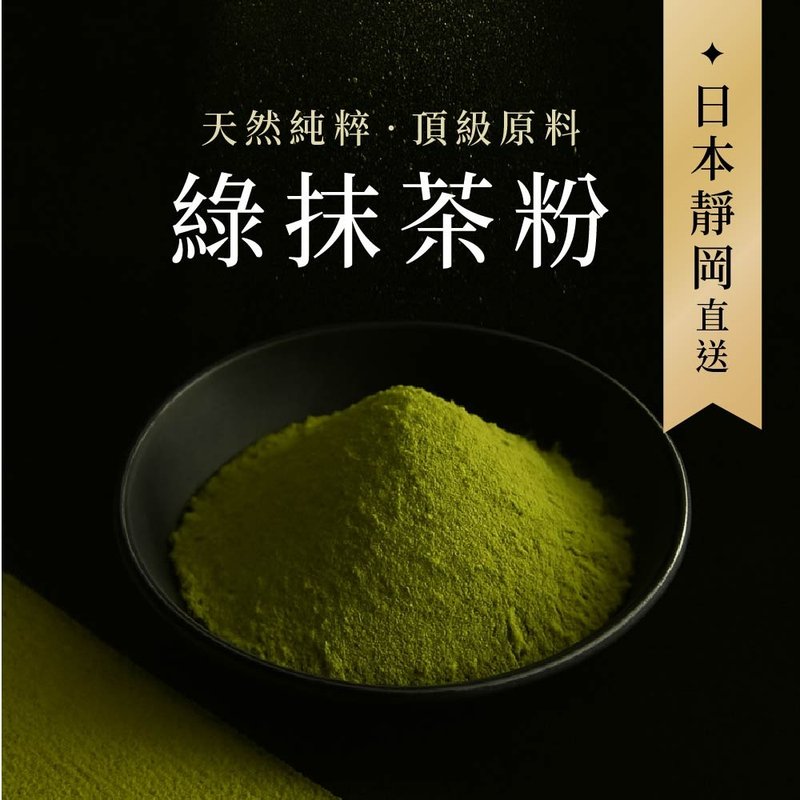 Ground & Extracted Matcha Powder 100g Bag + Complimentary Sealed Can - Japanese Steamed Green Tea, Imported Directly - อาหารเสริมและผลิตภัณฑ์สุขภาพ - สารสกัดไม้ก๊อก 