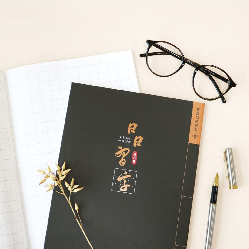 Ching Ching X 簡單生活系列 CN-16198 16K九宮格厚磅定頁筆記 - 筆記本/手帳 - 紙 