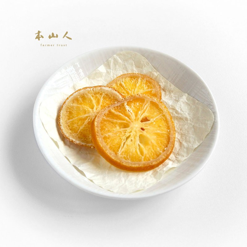 柳丁 乾了【本山人 台灣風物】輕便包 dried orange 非蜜餞 - 水果乾 - 植物．花 卡其色