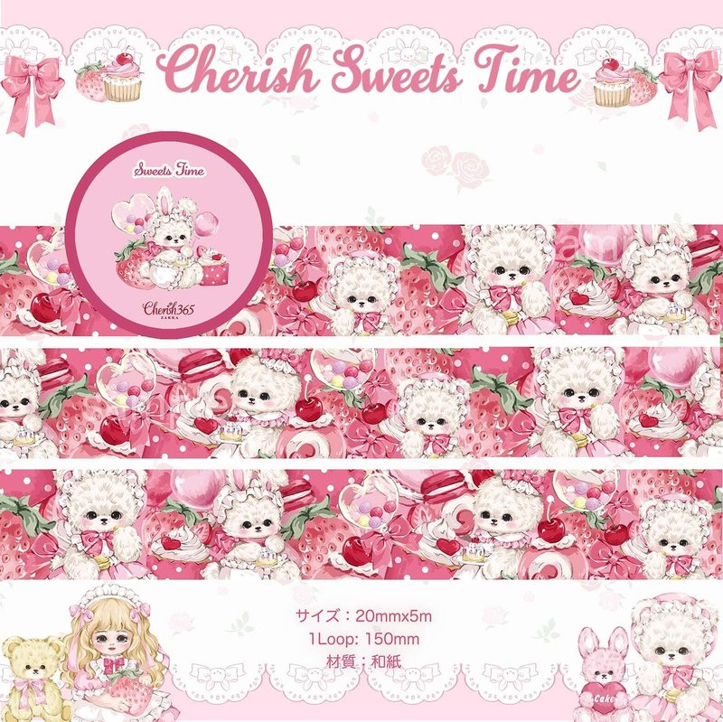 [Sweets Time] Masking tape CHO187 - Washi Tape - Paper Pink