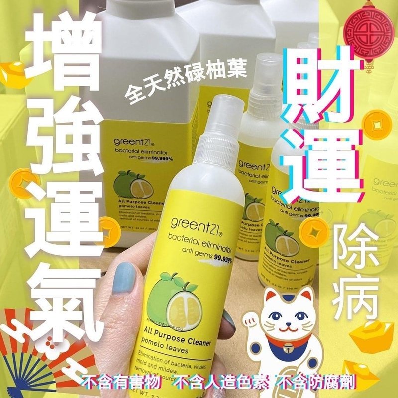 All Purpose Cleaner 全方位萬能清潔消毒液 - 其他 - 環保材質 黃色