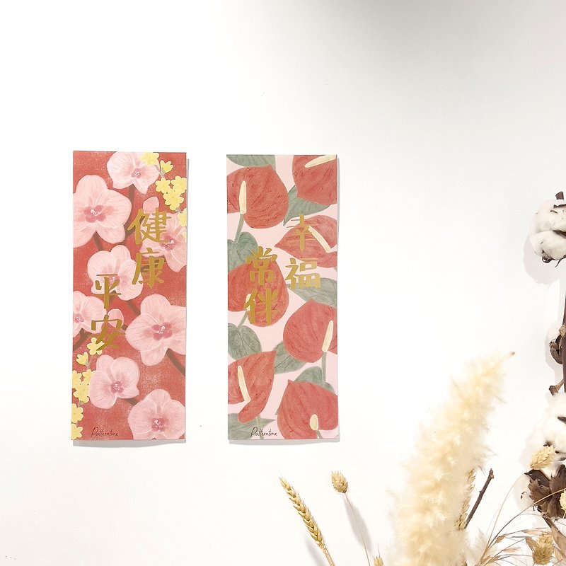 Patterntone Huichun set – health, safety and happiness always accompany | Spring Festival couplets | A set of two - Chinese New Year - Paper Red