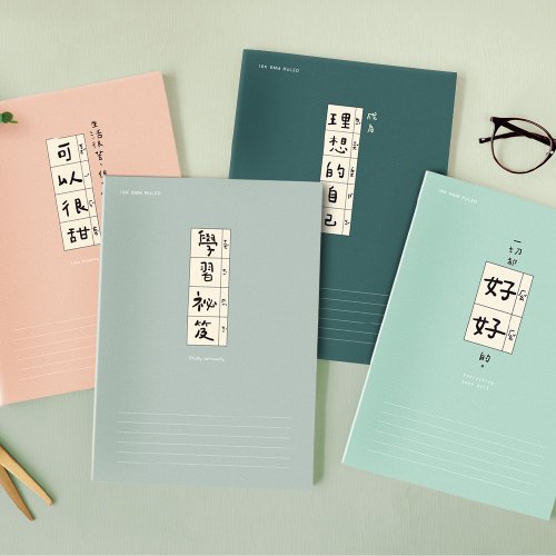Ching Ching X Keep A Notebook 寫筆記 簡單生活系列 CN-16205 16K東康加厚定頁筆記