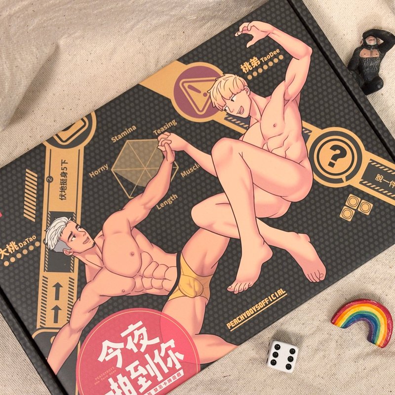 今夜啪到你 性愛桌遊 繁中版 - 桌遊/卡牌 - 紙 