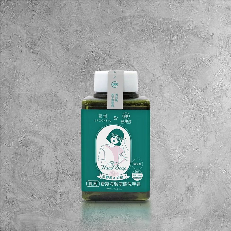 EPOCHSIA Cold Process Liquid Soap- White Musk & Rose /13.5oz Refill - ผลิตภัณฑ์ล้างมือ - พลาสติก สีเขียว