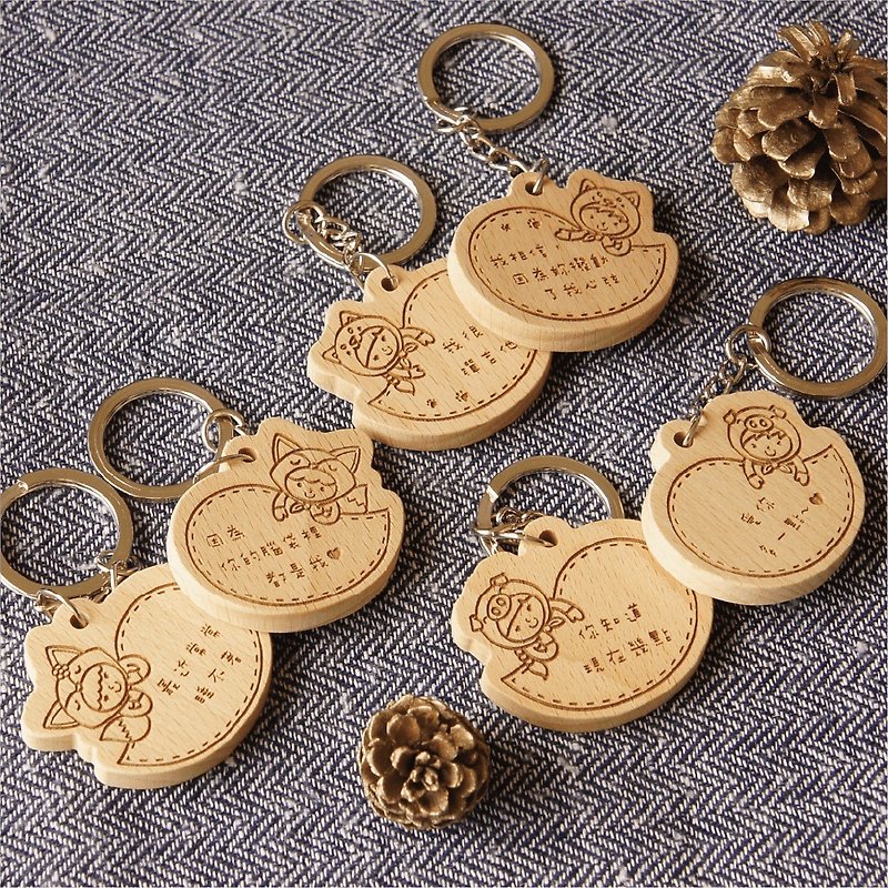 Love key ring (dialog version) a set of two in - free lettering (lettering content please leave a message in the comment box) - Keychains - Wood Brown