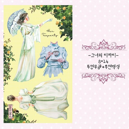 honne market Her Tea Party - White Printed PET (blue lion) (suyeon)