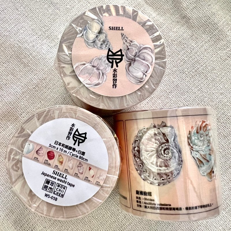 貝/日本和紙膠帶/Shell - 紙膠帶/和紙/PET - 紙 