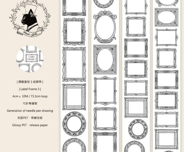 ♡海外マステ♡ miaostelle  さん  Label  Frame  3 ラベル額縁フレーム3のマスキングテープ - Label Frame 3 - 4cm
