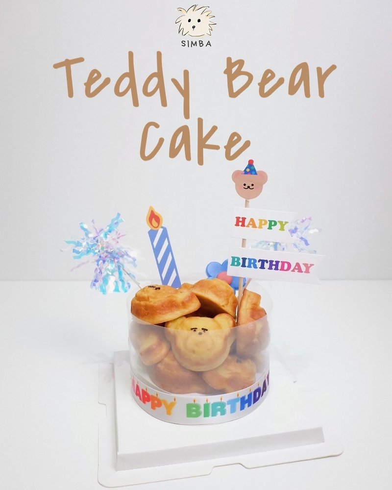 Little Simba Teddy Bear Cake - Dry/Canned/Fresh Food - Other Materials 