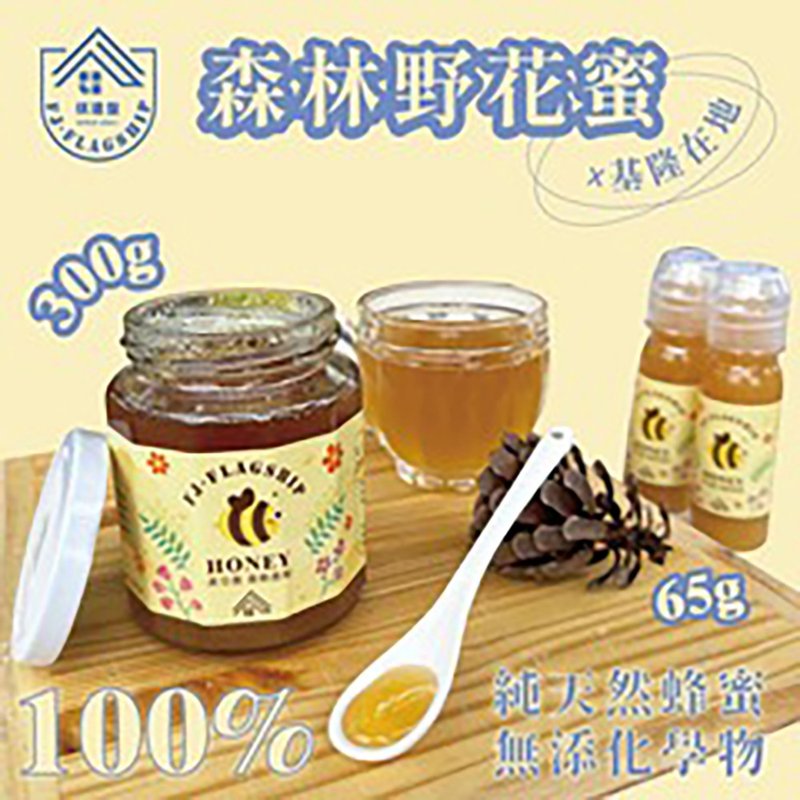【棋建壂 HONEY】100%純天然森林野花蜜 野花蜜紅淡蜜 300g - 蜂蜜/黑糖 - 其他材質 橘色