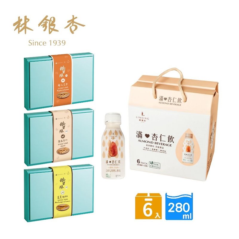 [Lin Ginkgo] Almond drink gift box (280ml x 6 pieces) + grain sprout bar 448g (any one of 3 flavors) - 健康食品・サプリメント - その他の素材 