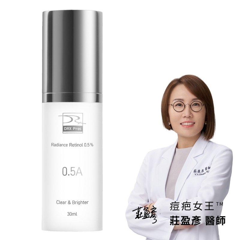 DRX 0.5%維A極淨煥膚亮白乳 30ml - 臉部乳液 - 其他材質 黃色