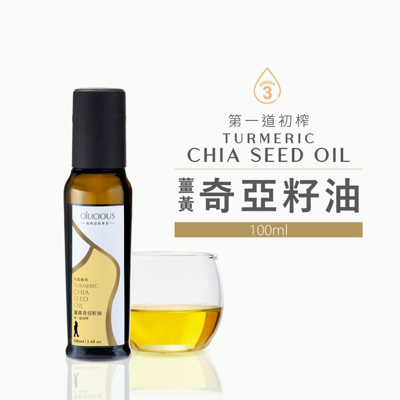 Renliang Oil Factory First Cold Pressed Virgin Turmeric and Chia Seed Oil 100ml - เครื่องปรุงรส - อาหารสด สีเหลือง