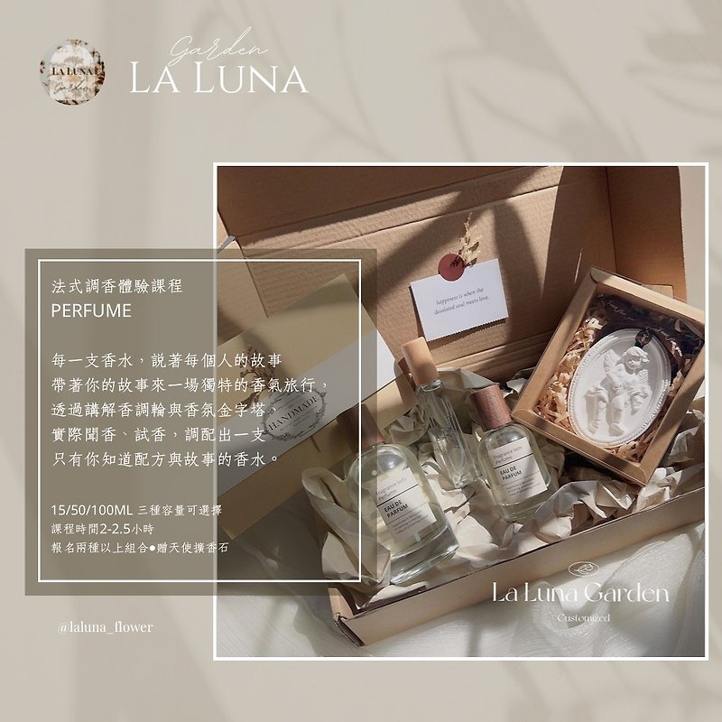 La Luna perfumery experience course - เทียน/เทียนหอม - วัสดุอื่นๆ 