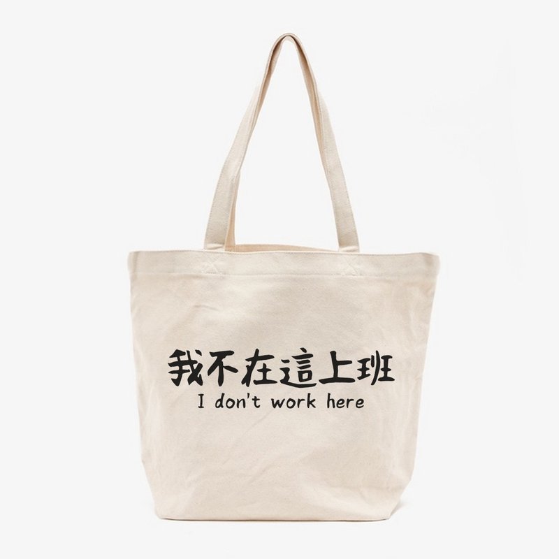 I don't work here tote bag - Messenger Bags & Sling Bags - Other Materials White