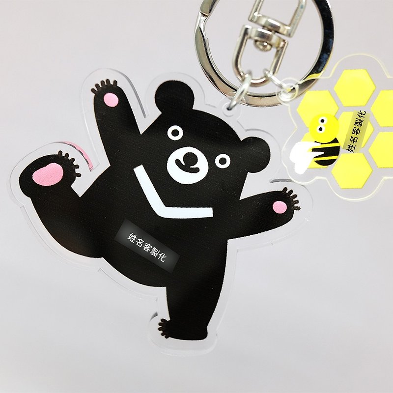 Taiwan black bear baby - Acrylic key ring (name can be customized) - ที่ห้อยกุญแจ - อะคริลิค 