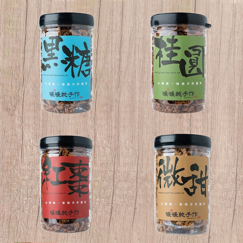 handmade ginger tea Three cans discount combination - อาหารเสริมและผลิตภัณฑ์สุขภาพ - อาหารสด 