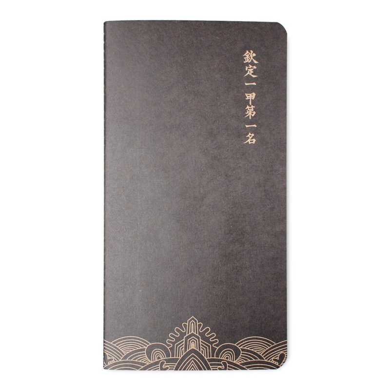 第一名筆記本 - 黑 - 筆記本/手帳 - 紙 黑色