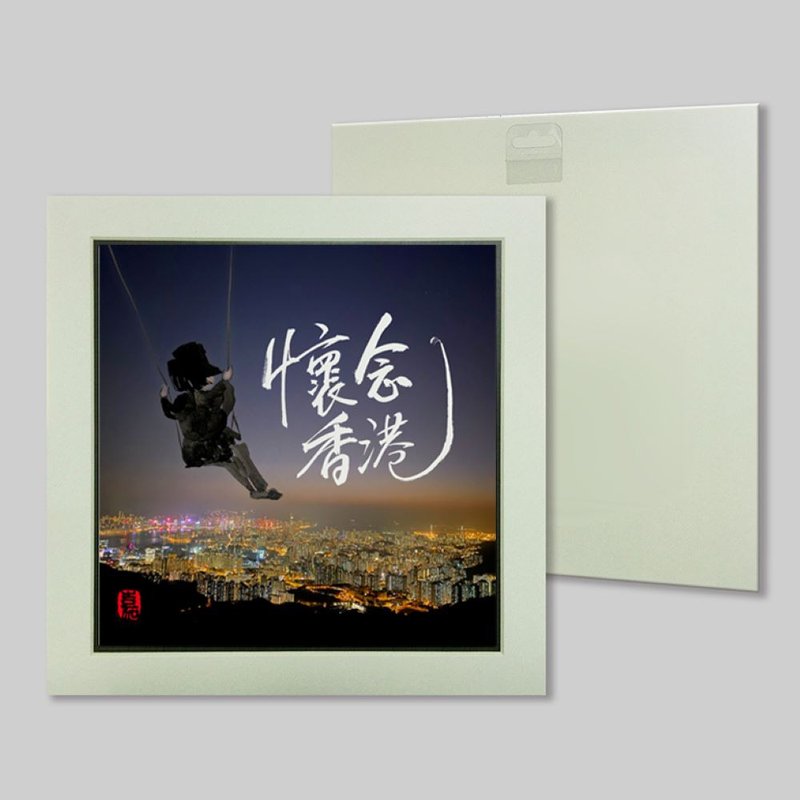 懷念香港 (35) - 擺飾/家飾品 - 紙 