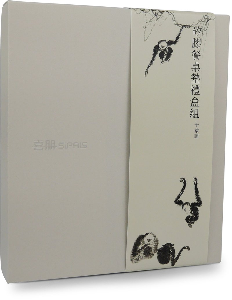 矽膠餐桌墊禮盒組-十猿圖 - 擺飾/家飾品 - 矽膠 多色