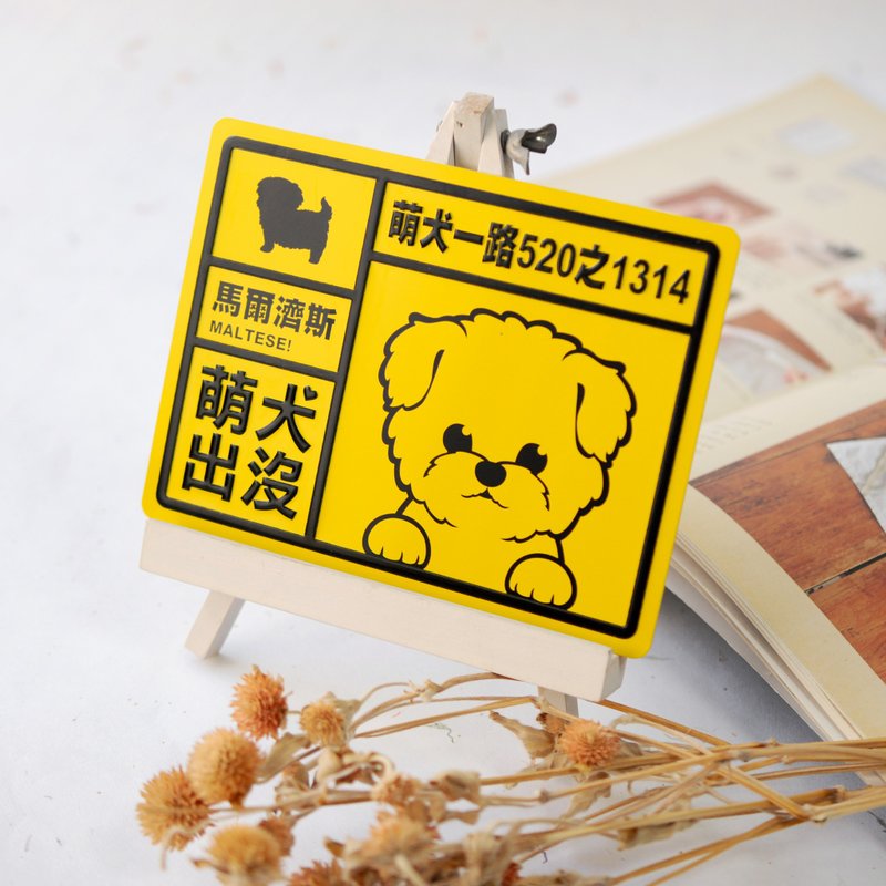 【萌犬出沒】鋁製門牌 | 全16種  | 犬種齊全 個性小物 - 其他 - 其他金屬 黃色