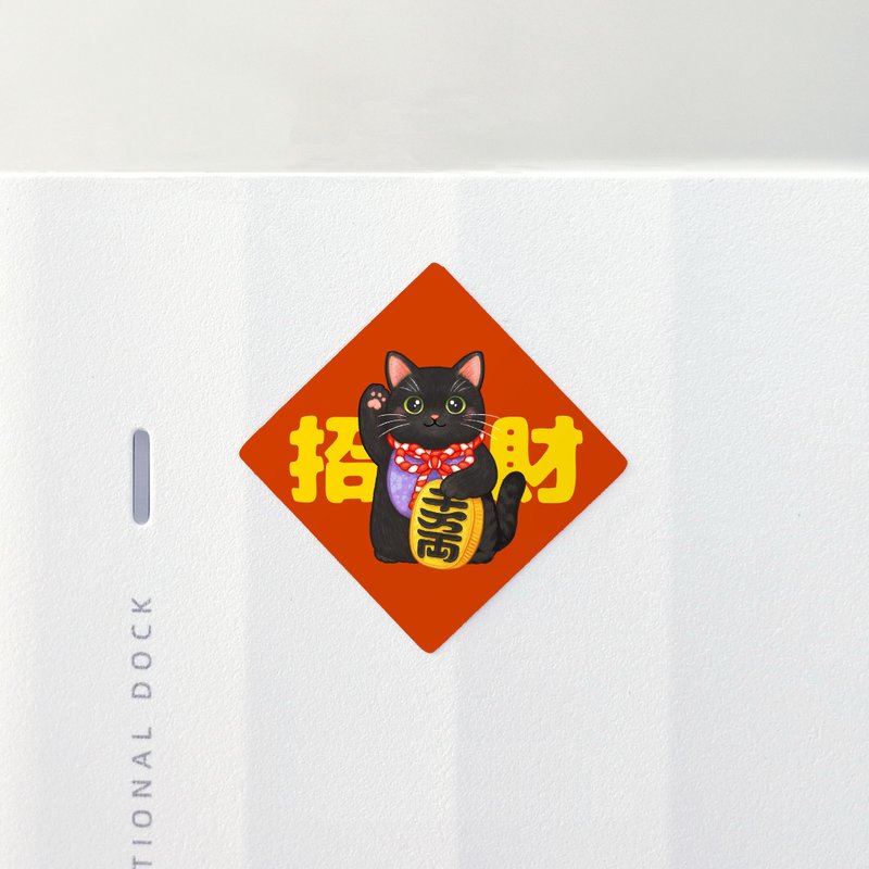 黑貓招財貓 3.5cm 春聯貼紙8枚 防水貼紙 原創設計 封口貼 小春聯 - 紅包袋/春聯 - 紙 紅色